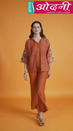 Cord Set: Terra Cotta Trellis (2422 M-18)